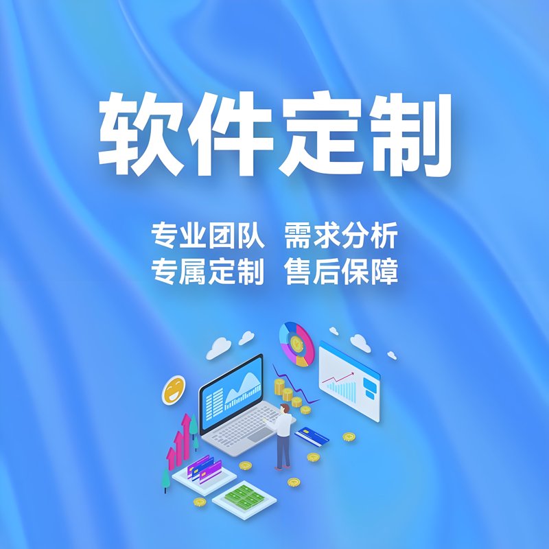 长春软件开发:在信息技术时代的浪潮中扬帆并进