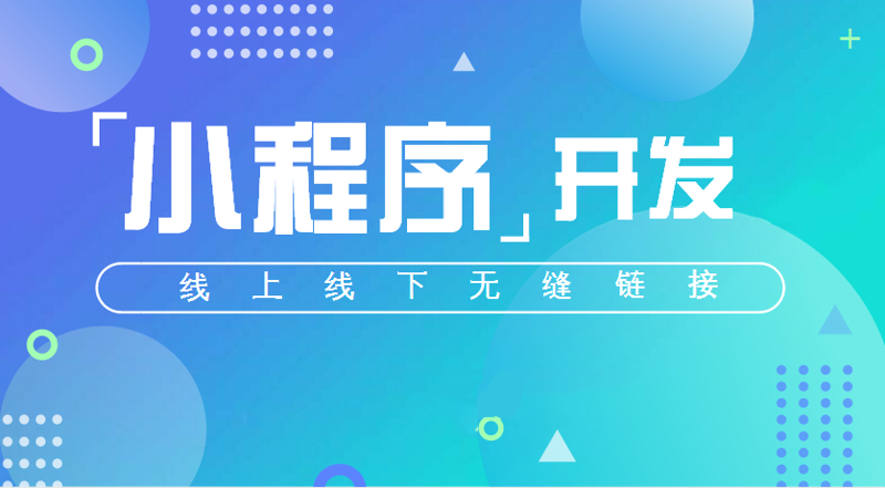 数字化浪潮下的长春软件开发新趋势