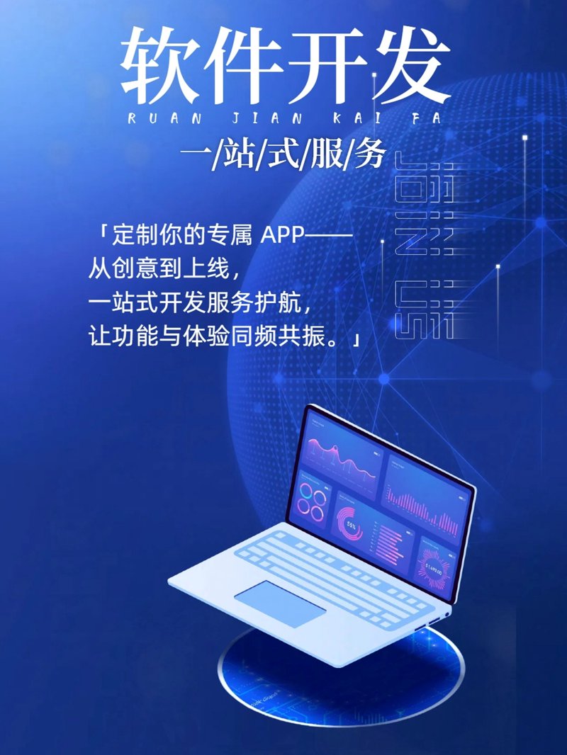 APP开发新动态:技术革新与市场需求